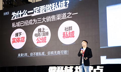 太牛了！沸點(diǎn)會(huì)創(chuàng)始人勇哥10張圖就把私域說(shuō)清楚了（建議收藏）