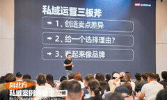 跟著沸點(diǎn)會(huì)學(xué)私域營(yíng)銷(xiāo)！為什么沸點(diǎn)私域展會(huì)定在10月，而不是11月、12月？