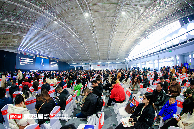 重磅！北京推客大會(huì)今天正式開(kāi)幕！