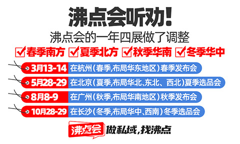 聽(tīng)勸，改期！2026沸點(diǎn)會(huì)北京展期調(diào)整通知