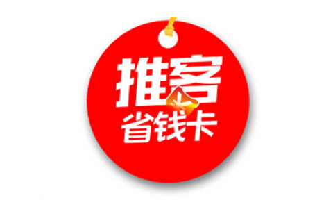推客生態(tài)迎重大升級(jí)！推客省錢(qián)卡2.0發(fā)布新圖標(biāo)，重塑“人貨場(chǎng)”邏輯